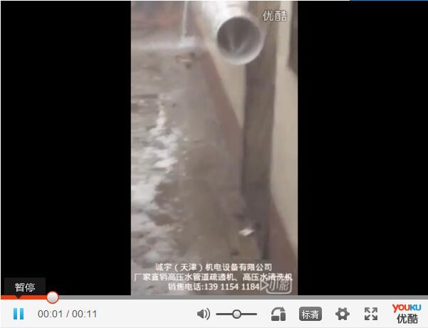 300mm污水管道疏通机视屏效果